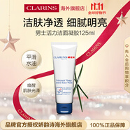 嬌韻詩Clarins男士活力潔面凝膠125ml控油清爽護膚品進口男生雙11禮物