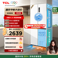 TCL大無(wú)界451升T9 Pro十字四開(kāi)門(mén)58cm超薄平嵌入式雙系統三循環(huán) 雙開(kāi)門(mén)家用電冰箱 一級能效 以舊換新 R451T9-UQS韻律白