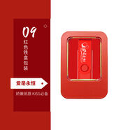 文枝批發(fā)婚慶U盤8G婚禮結婚喜事優(yōu)盤16G婚慶策劃公司定制刻字LOGO優(yōu)盤 [紅色鐵盒]-愛是永恒 電腦顯示14.6G足量16G