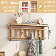 凡弧創(chuàng)意掛鉤墻上旋轉(zhuǎn)掛衣架墻面掛衣板玄關(guān)衣架壁掛掛衣鉤門后衣帽架 旋轉(zhuǎn)掛鉤-70原色[層板款]
