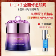希蕓【官方品牌】新幻時逆時光凝潤緊致水乳護膚品套裝禮盒 補水保濕 新幻時緊致眼霜15ml