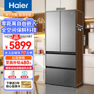 海爾（Haier）四開(kāi)門(mén)冰箱家用四門(mén)薄風(fēng)冷無(wú)霜486升大容量電冰箱一級能效雙變頻智能節能專(zhuān)屬母嬰空間冰箱 486升雙變頻1級能效+智能恒溫+全空間保鮮