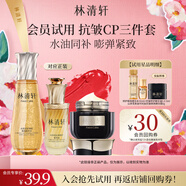 Forest cabin山茶花抗皺精華油微珠精華水黑金抗皺精華面霜護膚套組護膚禮物 【會員派樣】30ml+3ml+6g