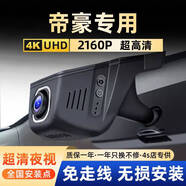 潤華年適用于16-25款吉利帝豪l雷神hix第四代帝豪/GL/GS/S行車記錄儀 黑色 1080P單前鏡頭不帶內(nèi)存卡