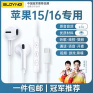 SUOYING耳機有線適用于蘋果iPhone14pro max 15 16 13 12 11 X XR XS 7plus 8 mini手機扁頭接口lightning 【蘋果15/16系列專用】type