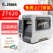 斑馬（ZEBRA）ZT610/620工業(yè)型標(biāo)簽打印機(jī)不干膠快遞物流電子面單工廠條碼打印 ZT620 300dpi（170xi4升級(jí)款）