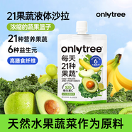 only tree液體沙拉NFC復合果蔬汁代餐1200ml(12袋)輕液斷無(wú)添加0脂膳食纖維