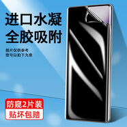 泊瓦汀適用oppore3pro鋼化膜findx8手機膜x7x6x5x4x3新款re211陶瓷10水 防窺2片保護隱私好貼無氣泡 OPPOReno5Pro5G