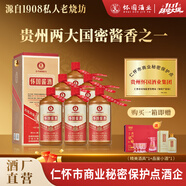 懷國(guó)酒8貴州兩大國(guó)密醬香之一純糧釀造53°醬香型白酒 自飲禮盒裝送禮 53度 500mL 6瓶 1箱（贈(zèng)酒具1套）