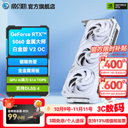 影馳GeForce RTX 5060 DLSS 4 三角洲行動(dòng)游戲臺式機電腦獨立顯卡 RTX5060 金屬大師 白金版V2 OC