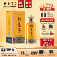 釣魚(yú)臺(tái)貴賓酒貴州醬香型53度白酒年貨禮品中秋送禮節(jié)日禮盒酒水純糧食酒 53度 500mL 1瓶 （第三代）