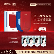 御泥坊面膜 美白淡斑面膜煙酰胺補水保濕面膜20片(美白10片+玻尿酸10片)