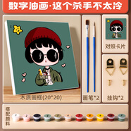 空色卡通女孩數(shù)字油畫diy手工填涂色動漫卡通人物兒童畫掛畫手繪油畫畫像生日創(chuàng)意手工伴手禮品油彩畫 速寫 馬克筆繪畫