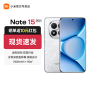 小米紅米Redmi note15pro+ 真抗摔 真防水 長(cháng)續航5G手機 雪松白 12GB+512GB 官方標配