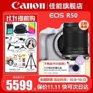 佳能（Canon）EOS R50 微單半畫幅相機 r50小巧便攜 Vlog拍攝直播相機 4K短視頻  學生微單相機 白色單機+RF-S18-150拆【一鏡走天下】 直播套餐【無線麥克風~視頻4k采集卡