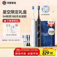 華為智選力博得鴻蒙智選電動(dòng)牙刷智能聲波牙刷清潔亮白情侶禮物長(zhǎng)續(xù)航優(yōu)漾3雙支情侶禮盒(星夜黑+月影白)