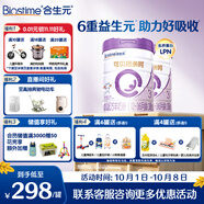合生元（BIOSTIME）可貝思親呵好吸收幼兒配方羊奶粉3段(12-36個(gè)月) 700克*2罐新國(guó)標(biāo)