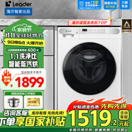 海爾（Haier）【國家補貼立減20%】滾筒洗衣機智家出品全自動(dòng)10公斤家用大容量節能纖薄空氣洗一級能效變頻 【新品冰雪白】洗烘+1.1洗凈比+六維減震+空氣洗