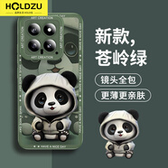 HOLDZU【重影熊貓】適用于小米14手機殼 xiaomi14保護套液態(tài)硅膠防摔鏡頭全包超薄磨砂男款女生新-蒼嶺綠