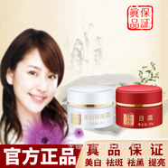 美顏御方百草堂紅白瓶美白祛斑霜二代套裝早日霜晚霜產(chǎn)品 美顏御方百草堂日霜+晚霜