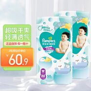 幫寶適（Pampers）清新幫泡泡拉拉褲嬰兒學(xué)步褲男女寶寶通用成長褲尿不濕柔軟透氣 中碼M50*2包【6-11kg】