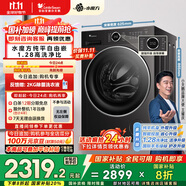 小天鵝（LittleSwan）滾筒洗衣機(jī)全自動(dòng)家用 TG10V628PLUS 水魔方 10公斤 內(nèi)衣洗 家電國家補(bǔ)貼20% 以舊換新 一級能效