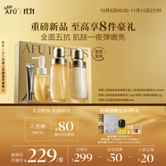 阿芙（AFU）11籽煥亮淡紋暢享禮盒 150水+120乳+面霜15g+潔顏蜜60ml