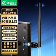 畢亞茲 AX900 WiFi6免驅(qū)動USB無線網(wǎng)卡雙頻5G藍牙5.3二合一臺式機筆記本W(wǎng)iFi接收器支持Win10/11