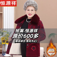 恒源祥奶奶冬裝水貂絨大衣女加絨加厚中長(cháng)款媽媽保暖外套老太太老人棉衣 紅色【單件上衣】 3XL 建議115-130斤