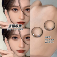 vbnm克拉拉美瞳半年拋黑色純欲隱形眼鏡艾魅男女彩色經(jīng)典 漫畫(huà)眼黑14.0mm(偽素顏，小心機眼眸:自然顯白 0度
