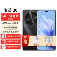 華為智選手機麥芒30官方正品智選5G手機【24期|免息】麥芒系列智能曲面屏6100mAh大電量長(cháng)續航輕薄機身耐摔 曜金黑8G+256G 【12期|免息】