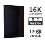 DELI KIDS7901商務(wù)加厚記事本A5皮面本辦公會(huì)議記錄本考研手帳本學(xué)生用高顏值可定制橫線本 16K/120張-7910