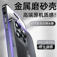 酷盟 適用蘋(píng)果14promax手機殼iphone14保護套金屬邊框半透明磨砂超薄防摔plus鏡頭全包 14ProMax【深空黑】超薄磨砂丨鈦合金原機邊框
