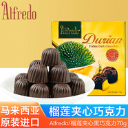 ALFREDO愛芙榴蓮黑巧克力70g 馬來西亞進(jìn)口 網(wǎng)紅休閑零食 糖果巧克力禮品