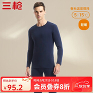 三槍?zhuān)═HREEGUN）【冬上新】秋衣秋褲男士套裝薄款抗靜電女士保暖內衣冬季打底睡衣 【萊卡純色款】男藏青(圓領(lǐng)) L