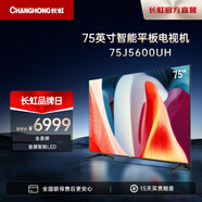 長虹電視75英寸75J5600UH商用電視全景屏金屬智能LED液晶網(wǎng)絡電視機 75英寸