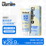 usmile笑容加 兒童牙膏 2-6-12歲寶寶牛奶酪蛋白肽 氟鈣雙護 含氟防蛀 【重磅新品】2-6歲氟鈣雙護牙膏 65g