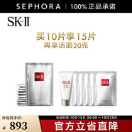 SK-II 面膜SK2前男友面膜補(bǔ)水保濕曬后 護(hù)膚品化妝品skll 買10片享15片再享潔面20g