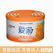 愛家空氣清新劑固體桂花檸檬茉莉除味劑持久衛(wèi)生間除臭檸檬味香膏 桂花香1盒