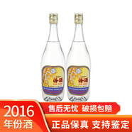 汾酒杏花村白酒 出口汾酒 2016年份酒 清香型白酒 光瓶裝 商務(wù)送禮 53度 750mL 2瓶