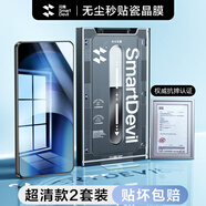 閃魔適用【超聲波指紋解鎖】iqoo neo9s pro+鋼化膜 無(wú)塵倉全屏手機膜高清防爆抗指紋手機保護貼膜 無(wú)孔【無(wú)塵艙|全屏防爆】2套+超聲波解鎖膜 iqoo neo9s pro+超聲波專(zhuān)用解鎖膜