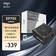 愛(ài)國者（aigo）EP750W白牌  黑色 臺式機電腦電源 80PLUS認證/大單路12V/大單路12V/穩壓5060Ti顯卡