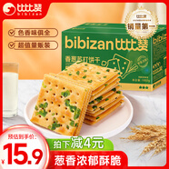 比比贊（BIBIZAN）香蔥蘇打餅干1.002kg整箱酥脆代餐早餐辦公室飽腹休閑零食品