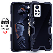龍豈紅米Note12Pro極速版手機殼金屬邊框新款全包邊防摔保護套散熱+外殼22101316C鐵殼中框男22101320C 紅米Note12Pro（4G）金屬邊框機械臂：黑色