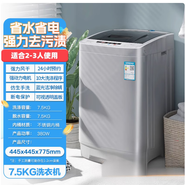 櫻花（SAKURA）全自動洗衣機家用小型出租房宿舍公寓辦公室用大容量洗衣機 7.5KG【強去污】 藍光洗護