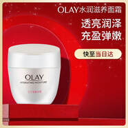 玉蘭油（OLAY）水潤(rùn)滋養(yǎng)面霜50g煥白亮白女士護(hù)膚品保濕面霜生日禮物送女友
