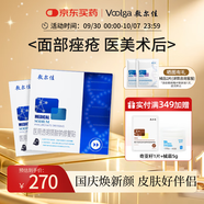 敷爾佳械字號黑膜2盒 醫用敷料面膜狀 醫用透明質(zhì)酸鈉修復貼MHA-B-T