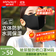 海氏海諾防曬口罩女臉基尼防曬面罩防紫外線 玻尿酸立體保暖口罩 黑色m碼