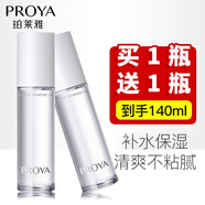 珀萊雅（PROYA）補(bǔ)水噴霧爽膚水清爽保濕不油膩便攜易攜帶平價(jià)旗艦款 2瓶【到手140ml】