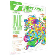 Teens' Space英語街 第4輯 初中版 2024